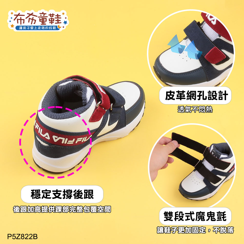 FILA經典中筒藍紅色中童機能運動鞋